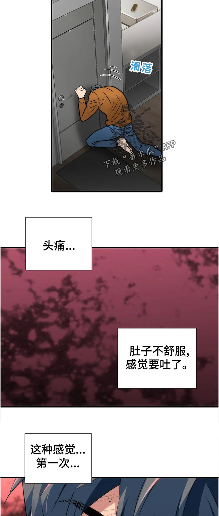 第140章：【第三季】强制冷静10