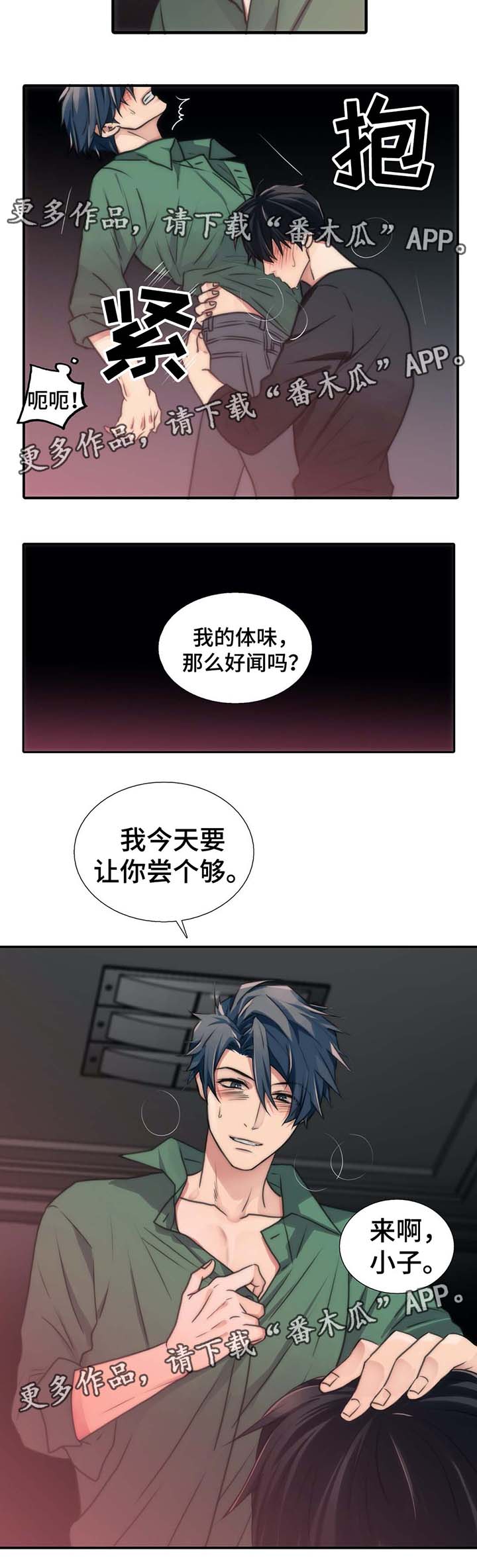 第57章：不要逞强11