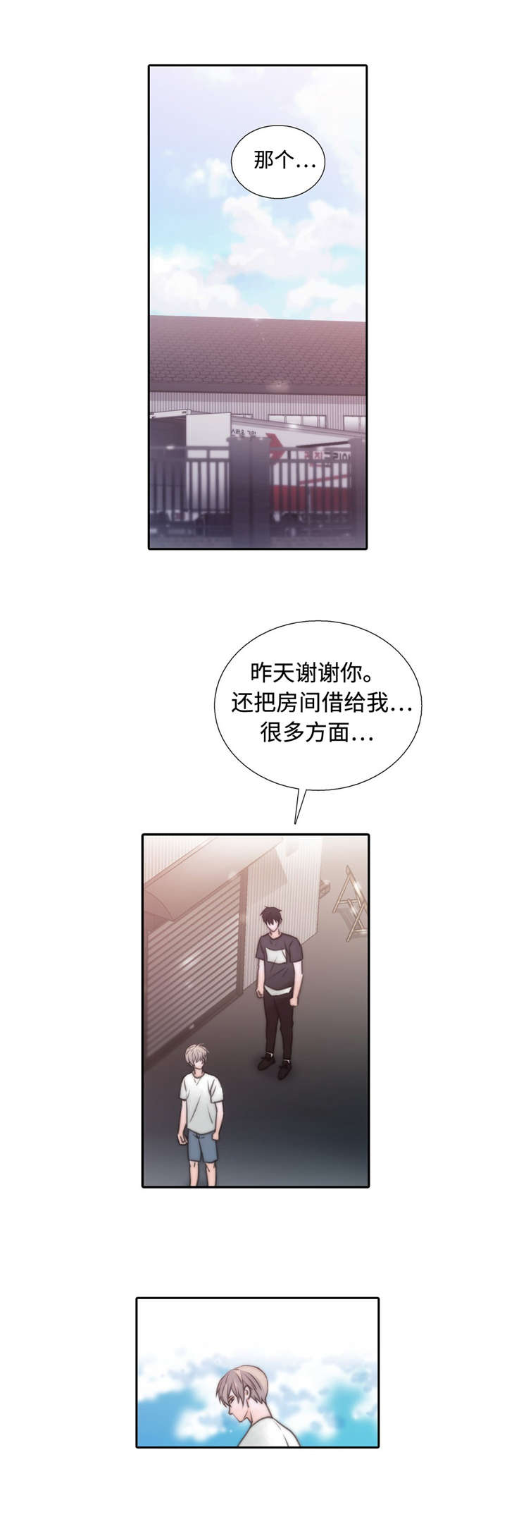 第28章：特别6