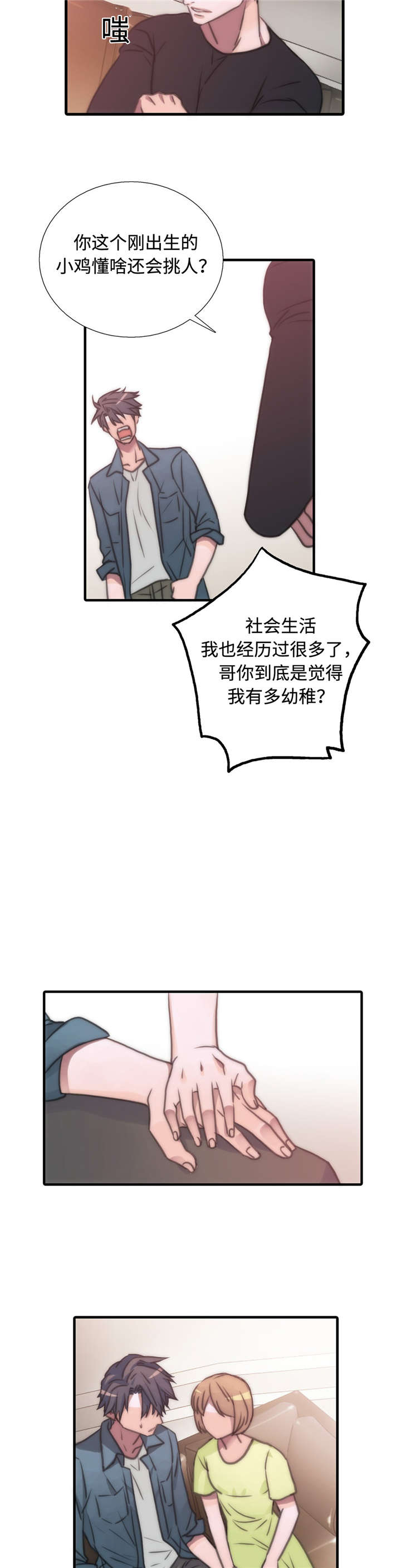 第34章：长大了3