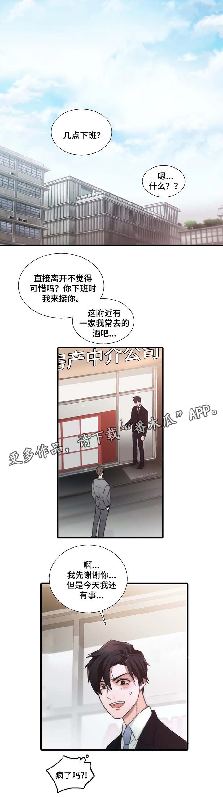 第63章：喝酒邀请6