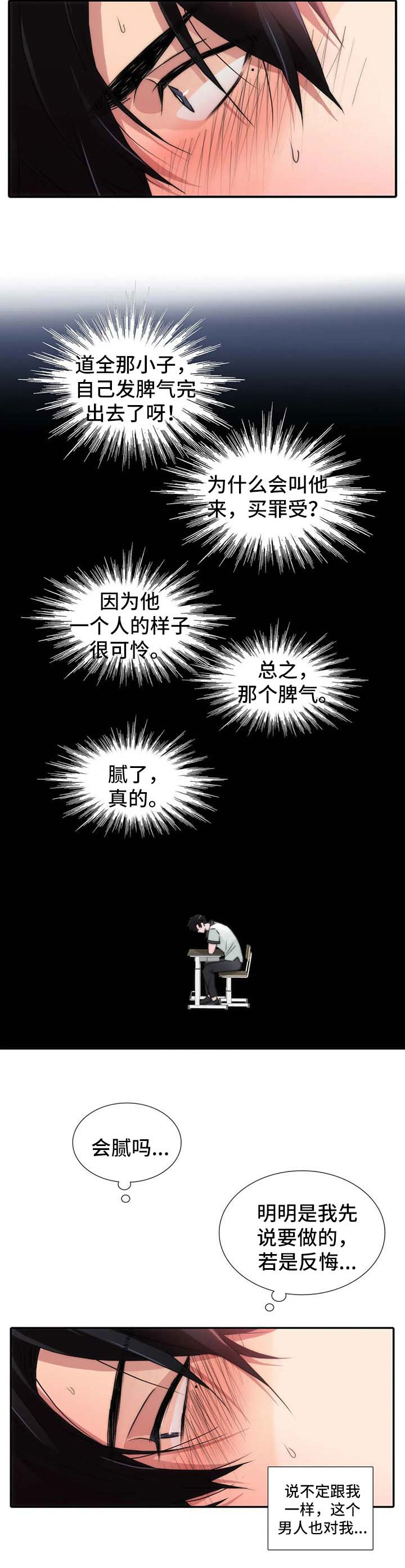 第115章：番外：面对面4