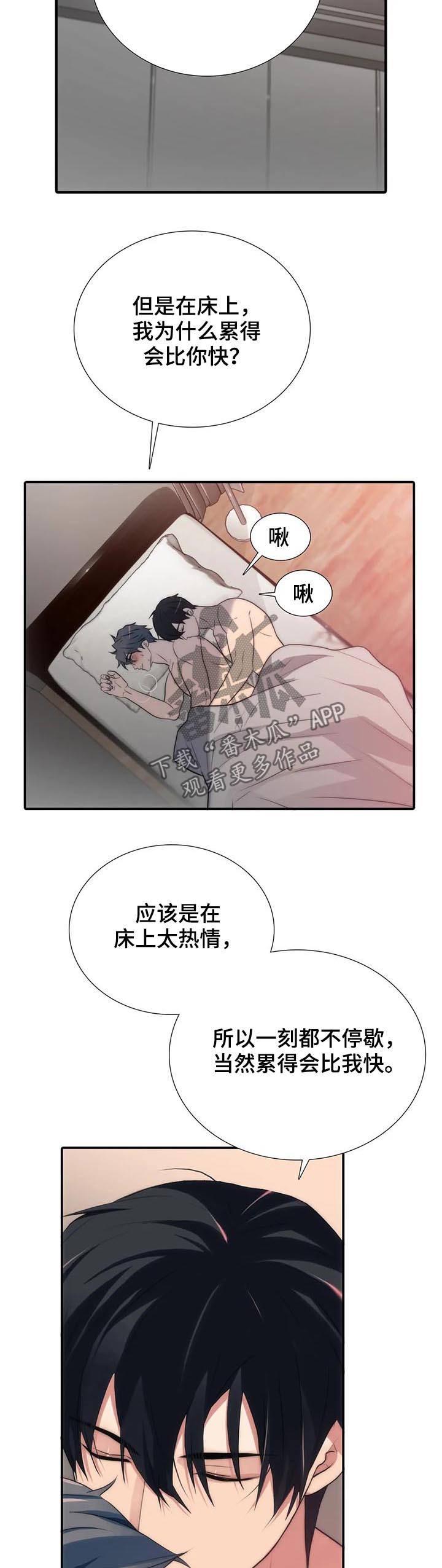 第104章：给我抓好6