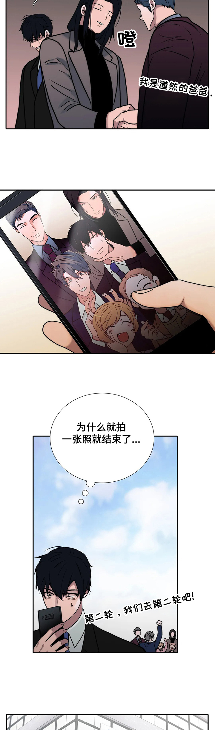 第153章：【第三季】双方父母会面1