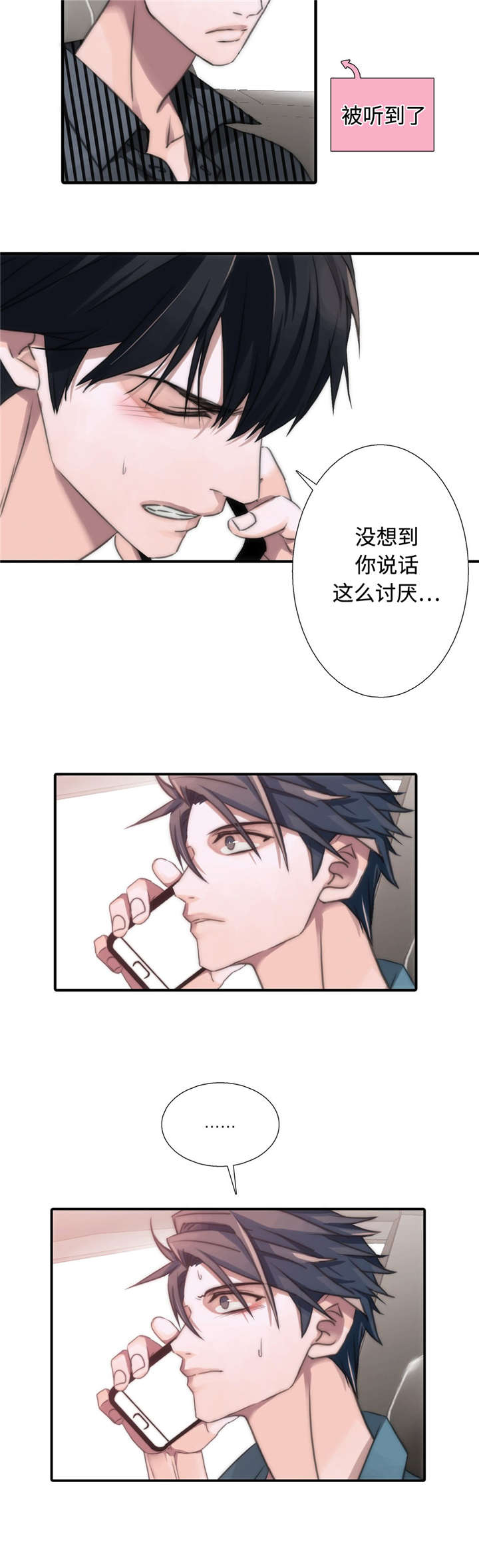 第31章：我们交往吧5
