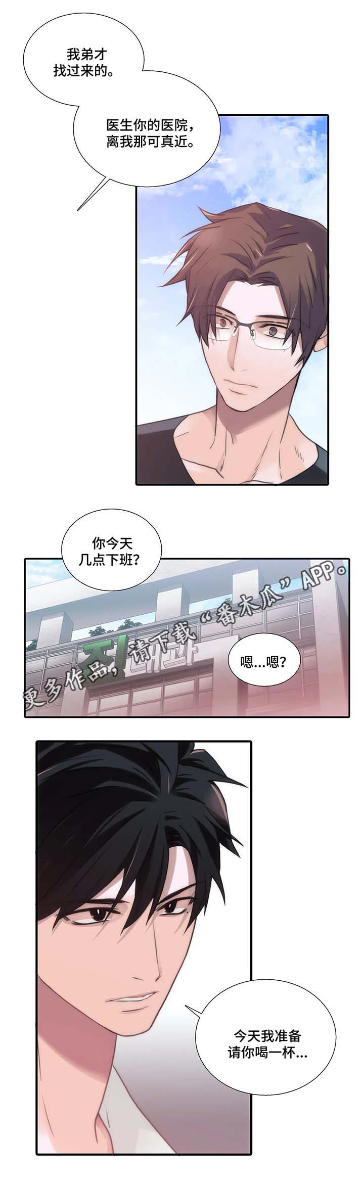 第67章：李道全的秘密10
