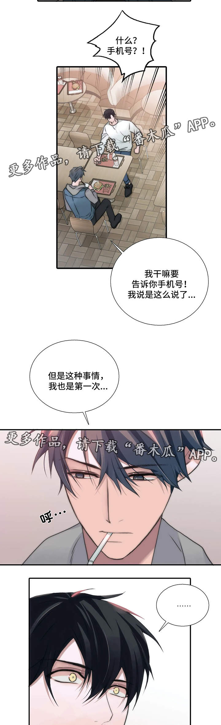 第77章：患得患失7