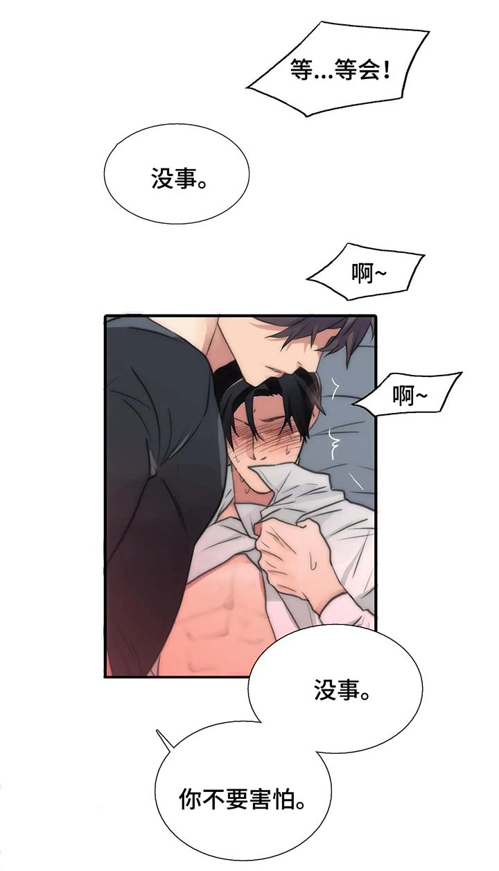 第72章：麻烦2
