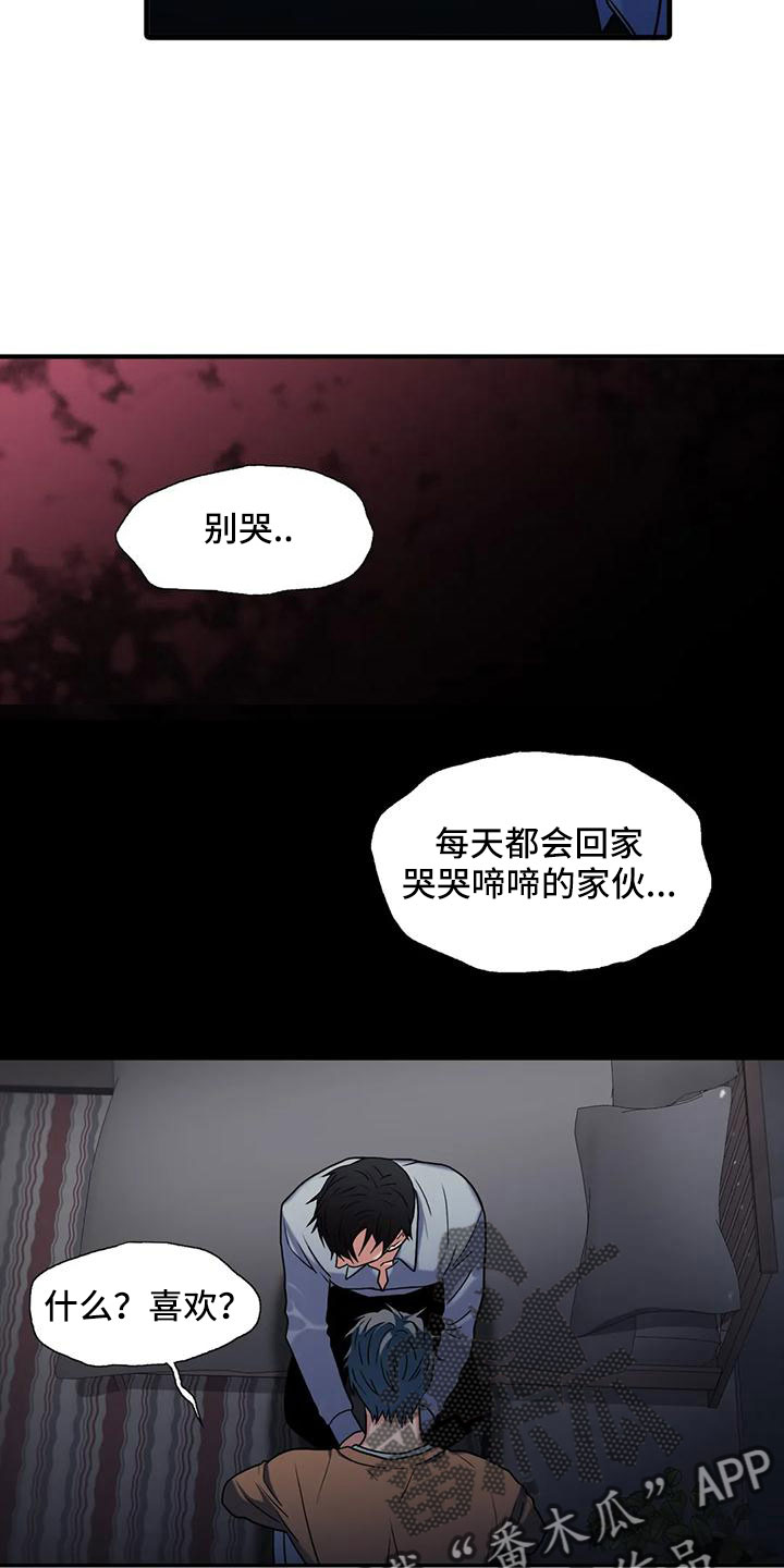 第175章：【番外】哥哥错了19