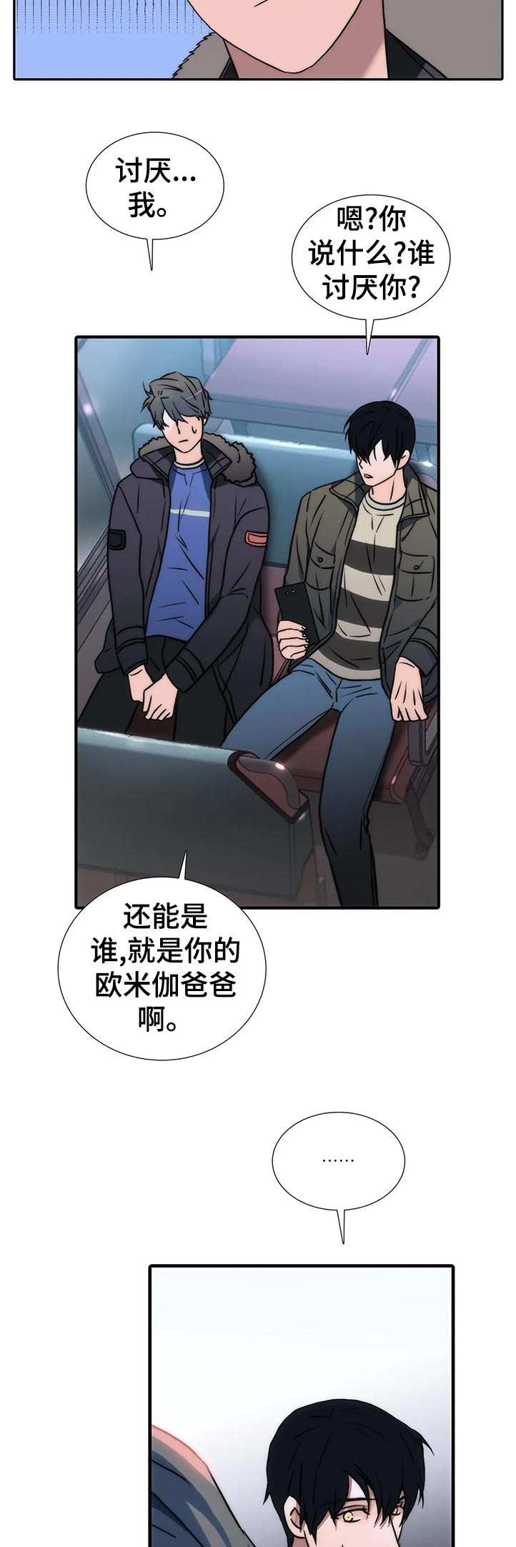 第129章：【第三季】客人吗8