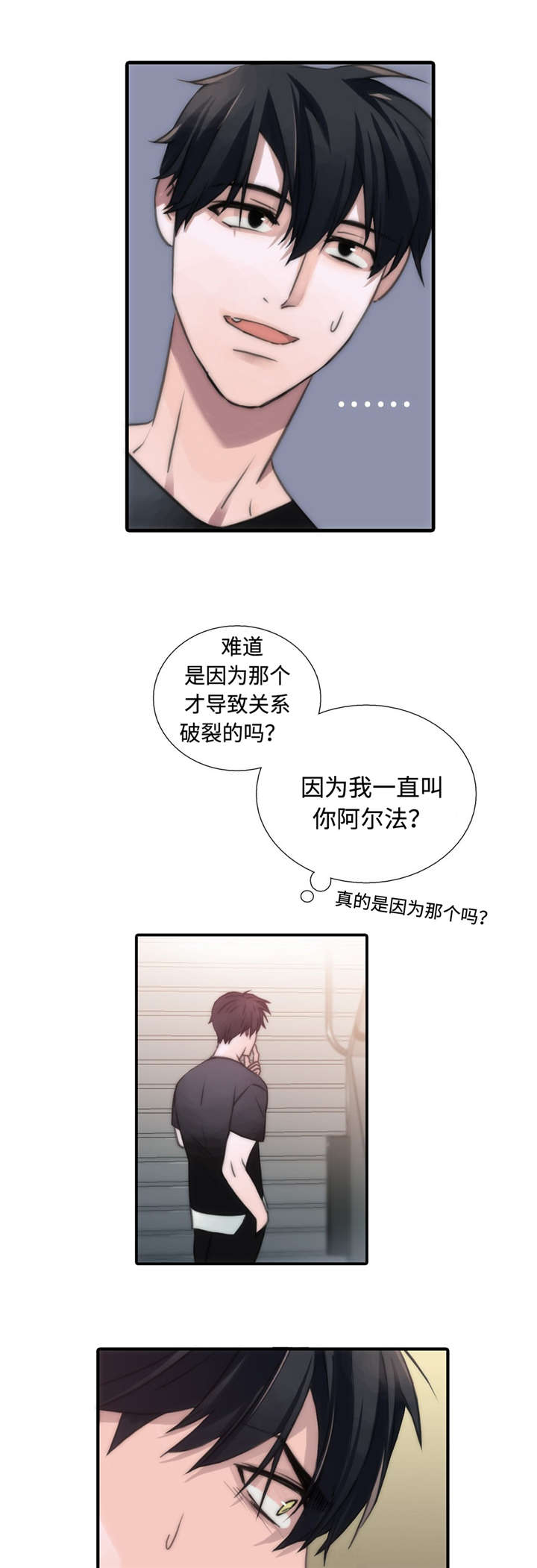 第29章：胡思乱想2