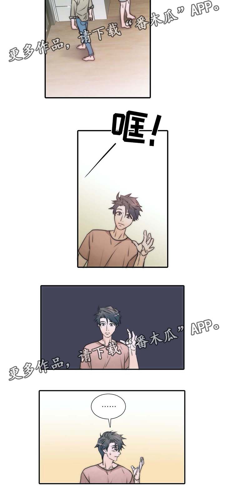 第55章：信息素暴动2