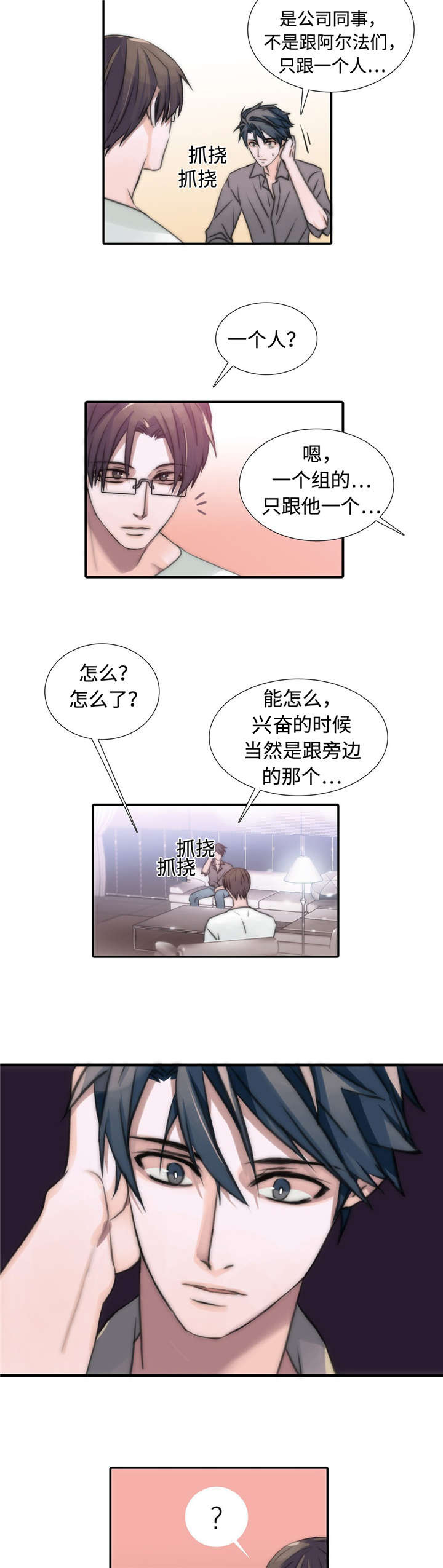 第14章：疑点10