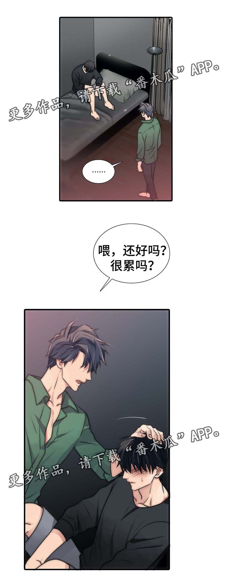 第57章：不要逞强6