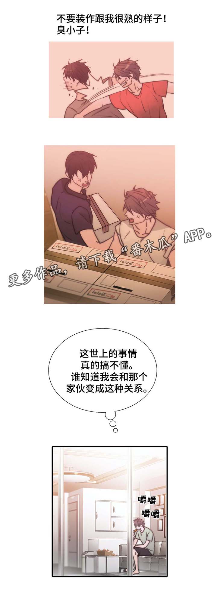 第53章：交往2