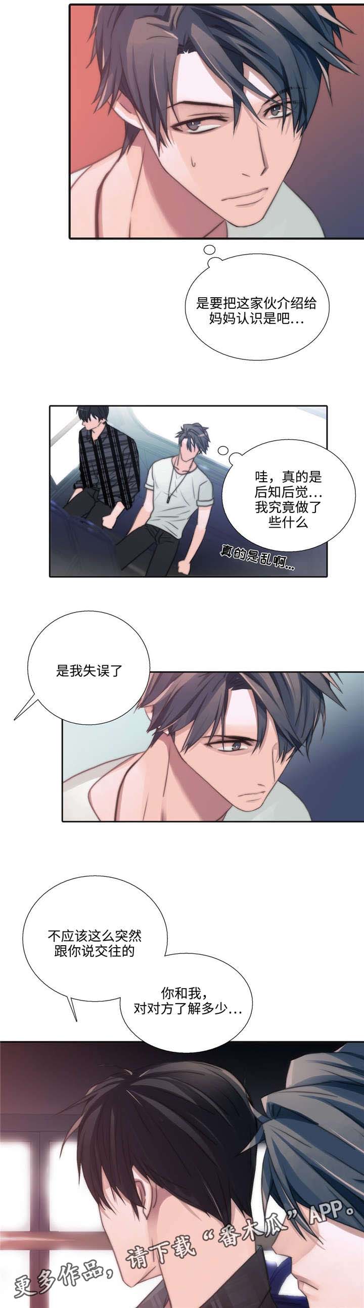 第40章：相谈甚欢4