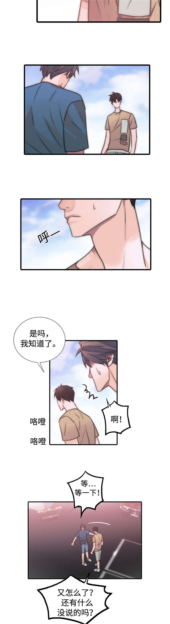 第38章：结婚！？1