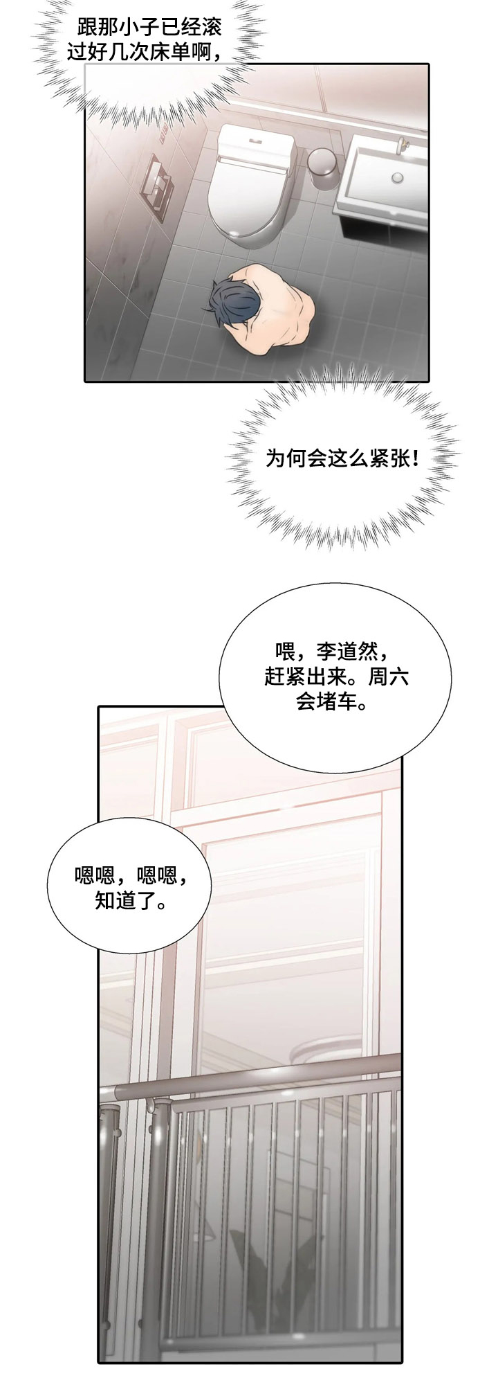 第83章：开头不错5
