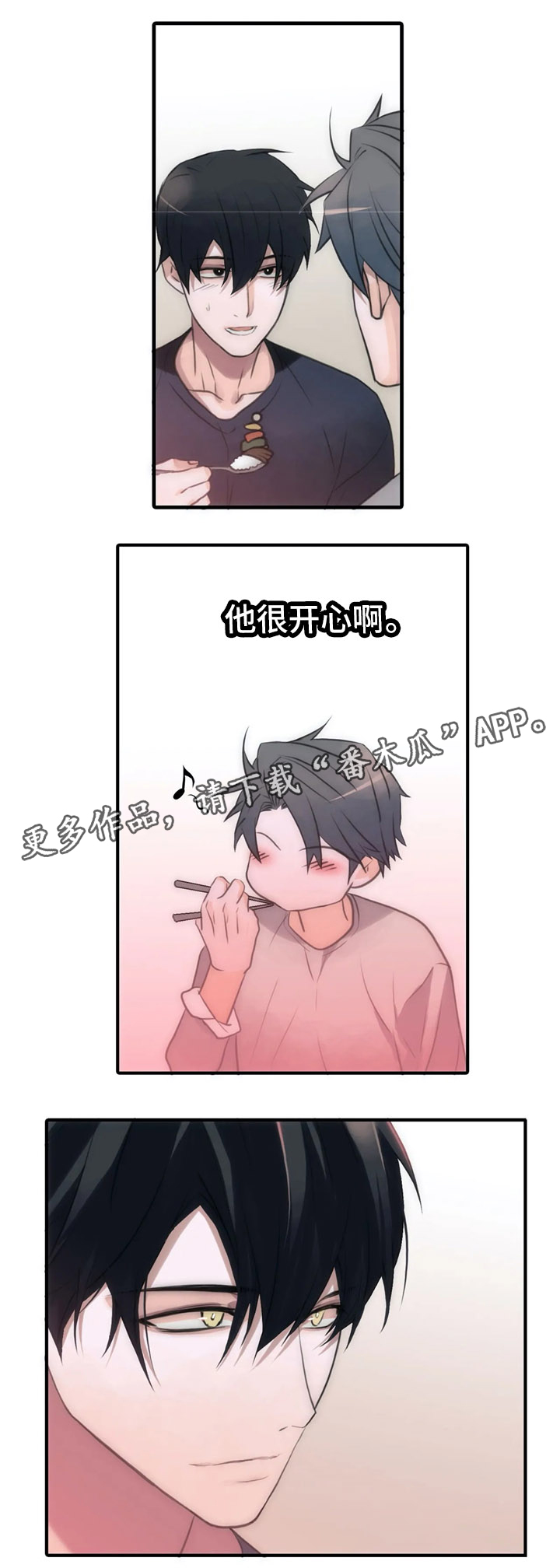 第82章：约会的日子5