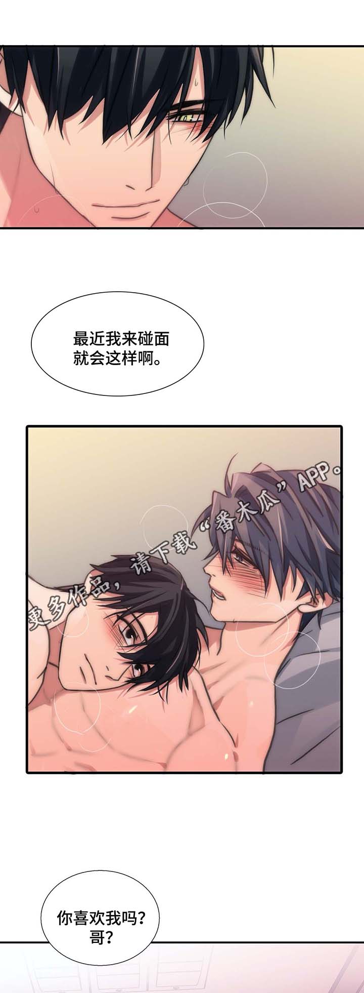 第53章：交往6
