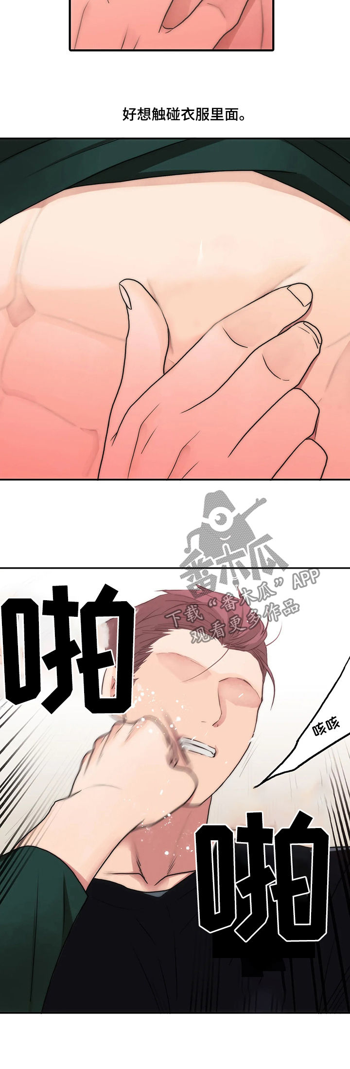 第98章：不能放任不管8