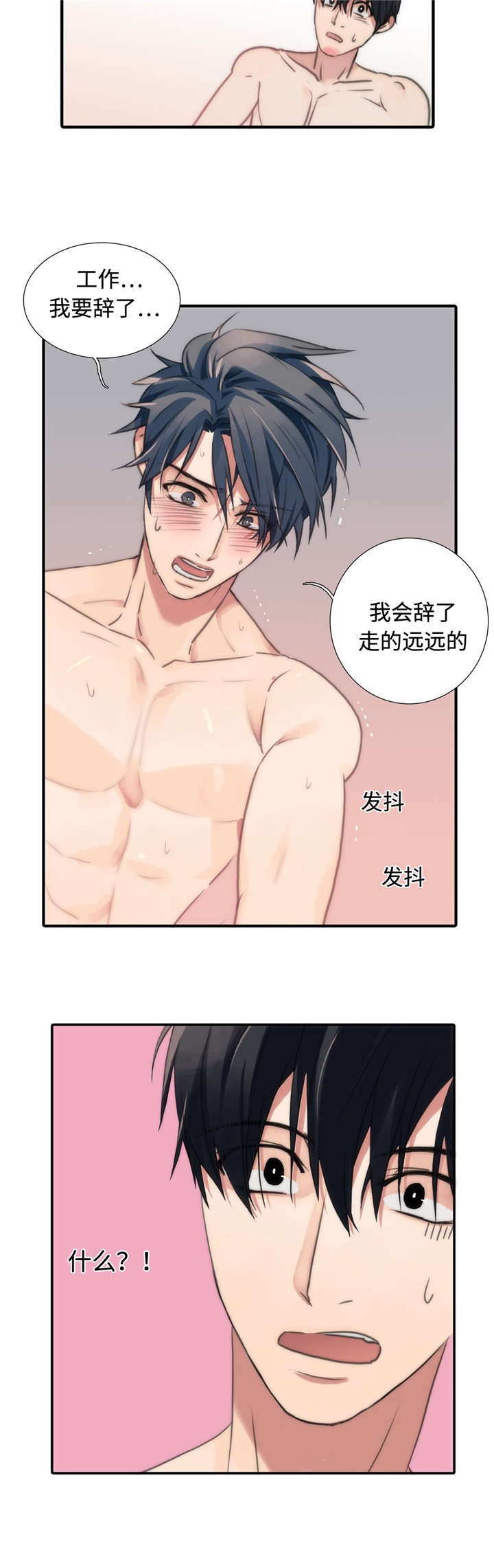 第25章：恐慌状态4