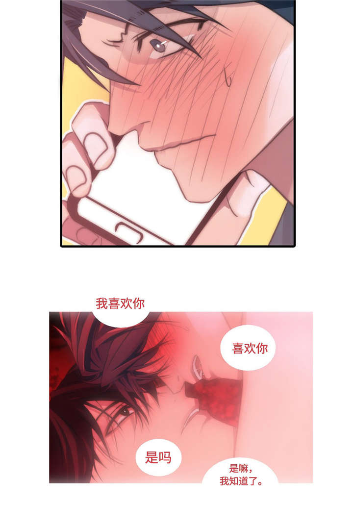 第31章：我们交往吧9
