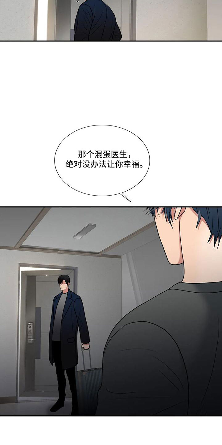 第182章：【番外完结】最幸福的人12