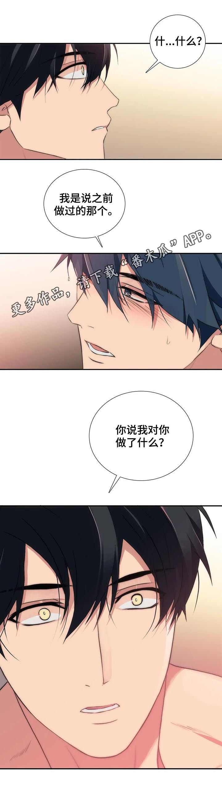 第109章：怀孕？0