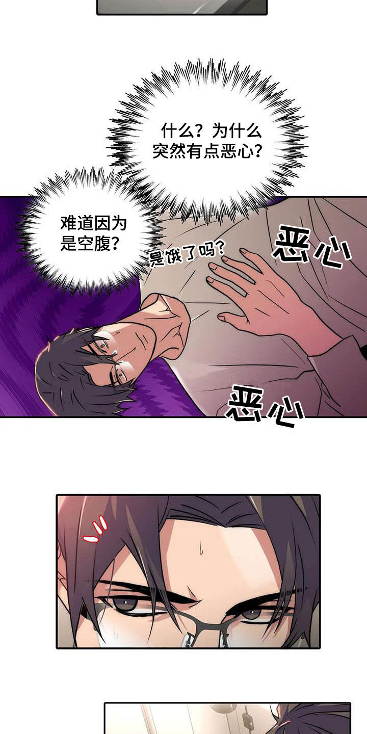 第163章：【番外】送表8