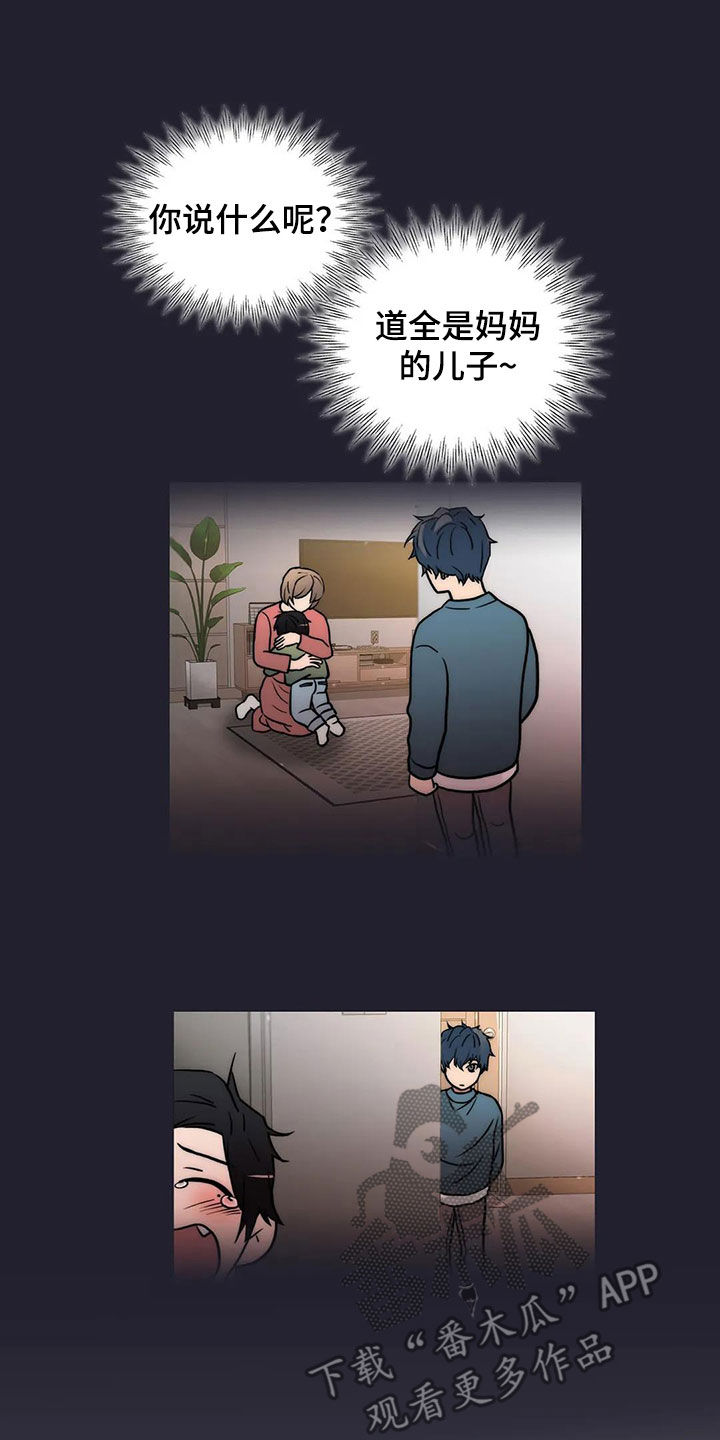 第165章：【番外】不知所措20