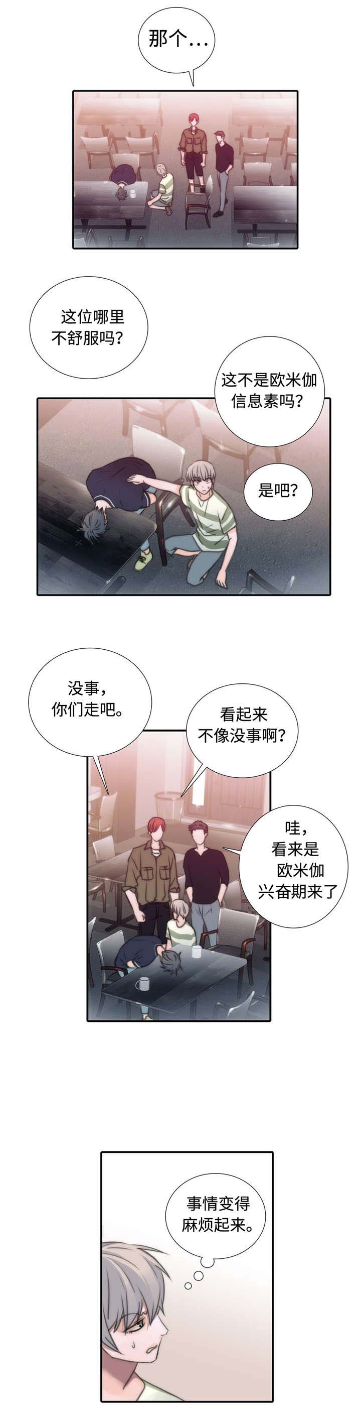第19章：再次爆发3