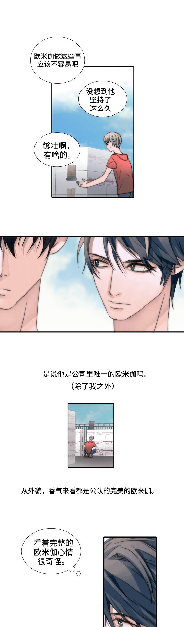 第2章：爆发7