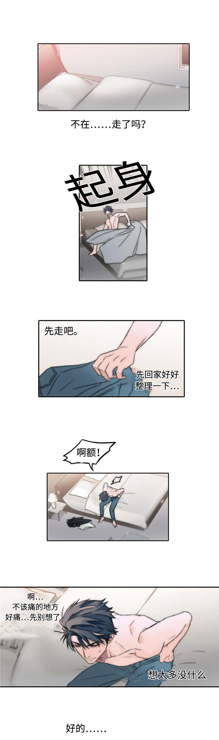 第8章：出大事了15