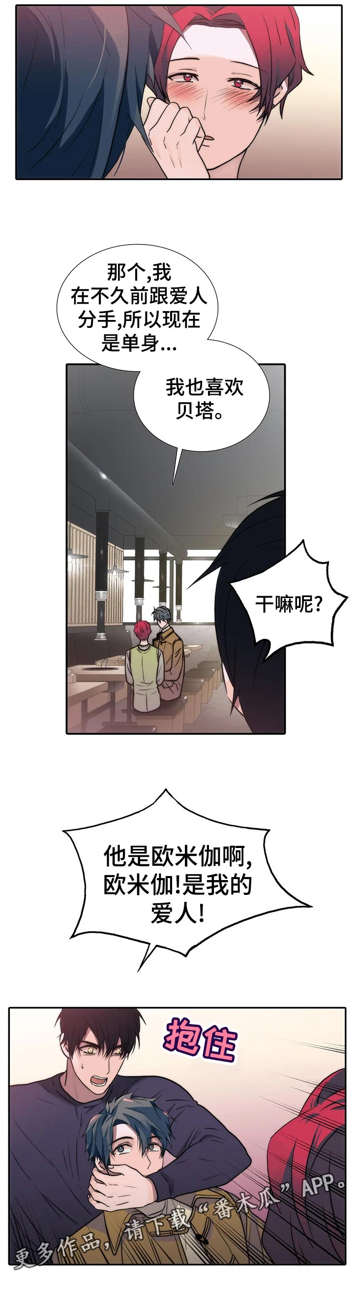 第131章：【第三季】三个中的一个？5