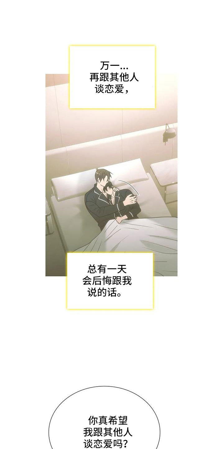 第180章：【番外】要不要一起生活14
