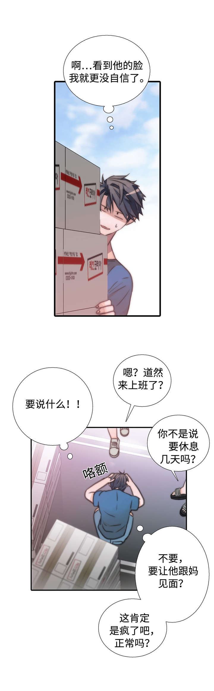 第37章：不要惹我0