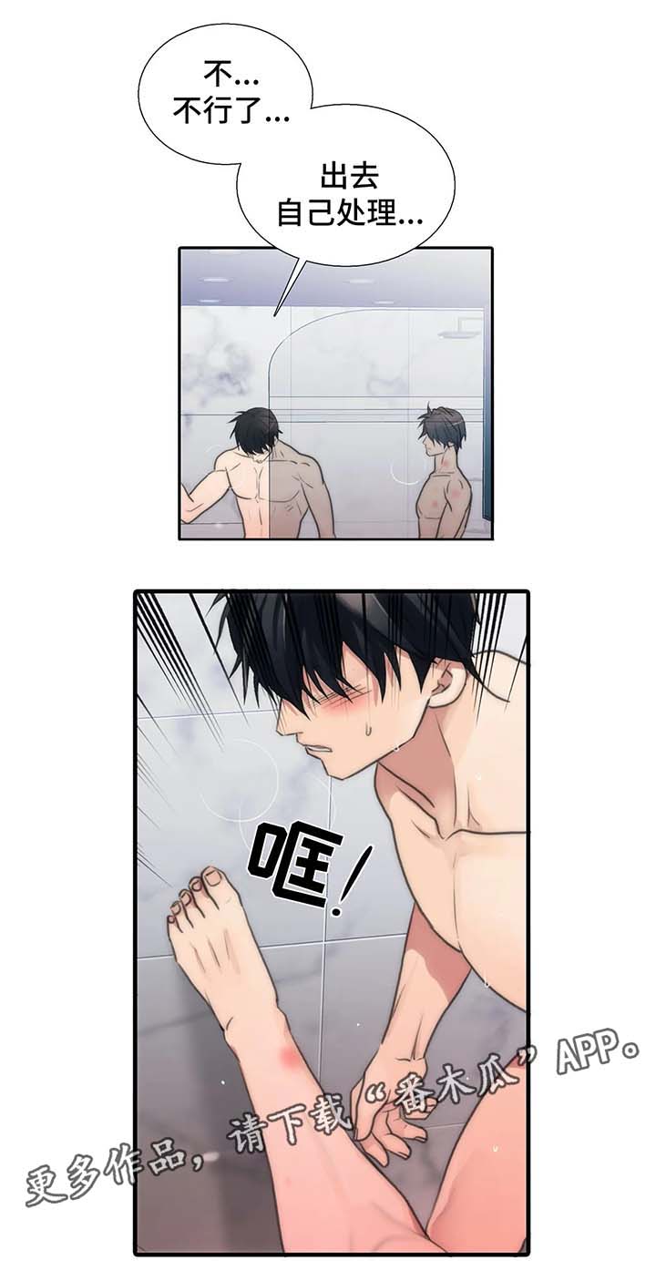 第74章：笨蛋男友2