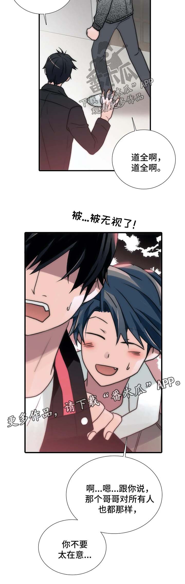 第91章：哥哥们2