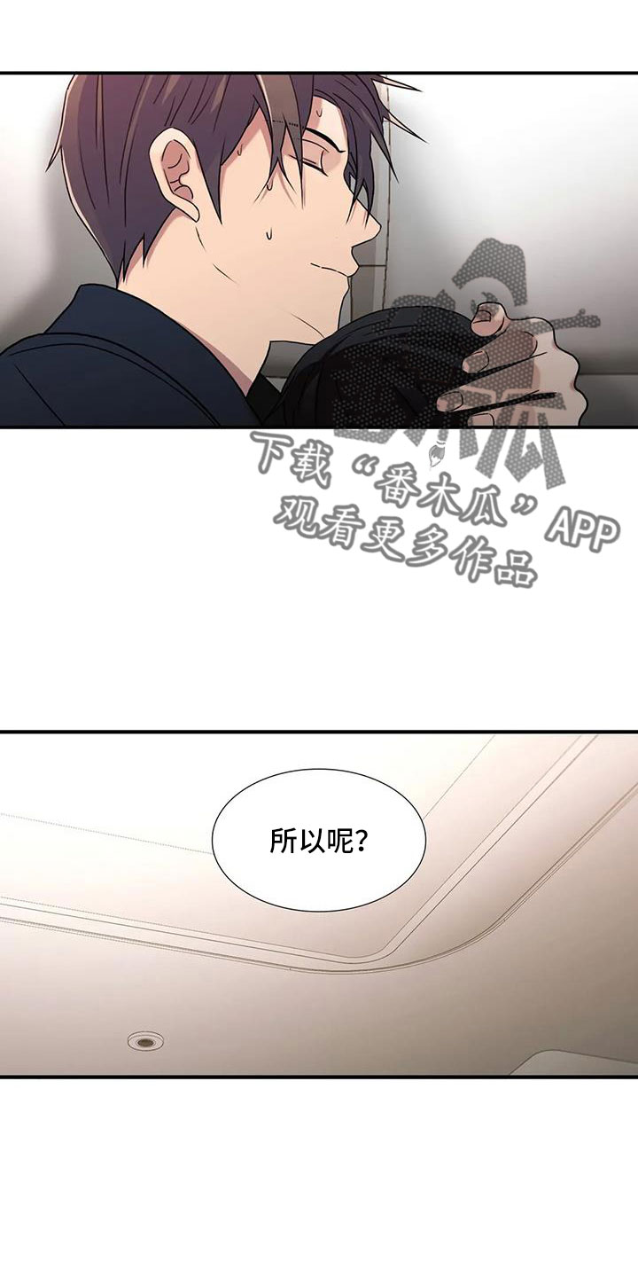 第180章：【番外】要不要一起生活6