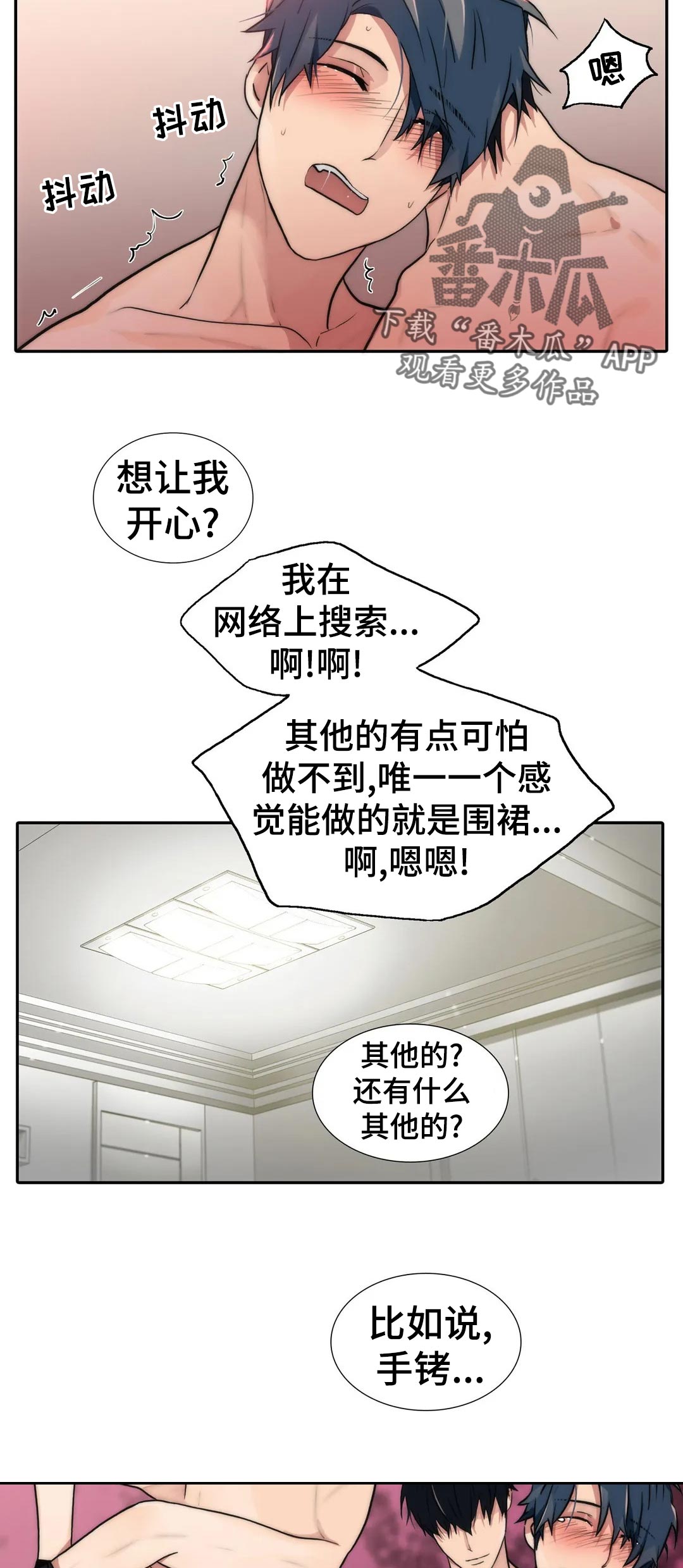 第126章：【第三季】什么日子1