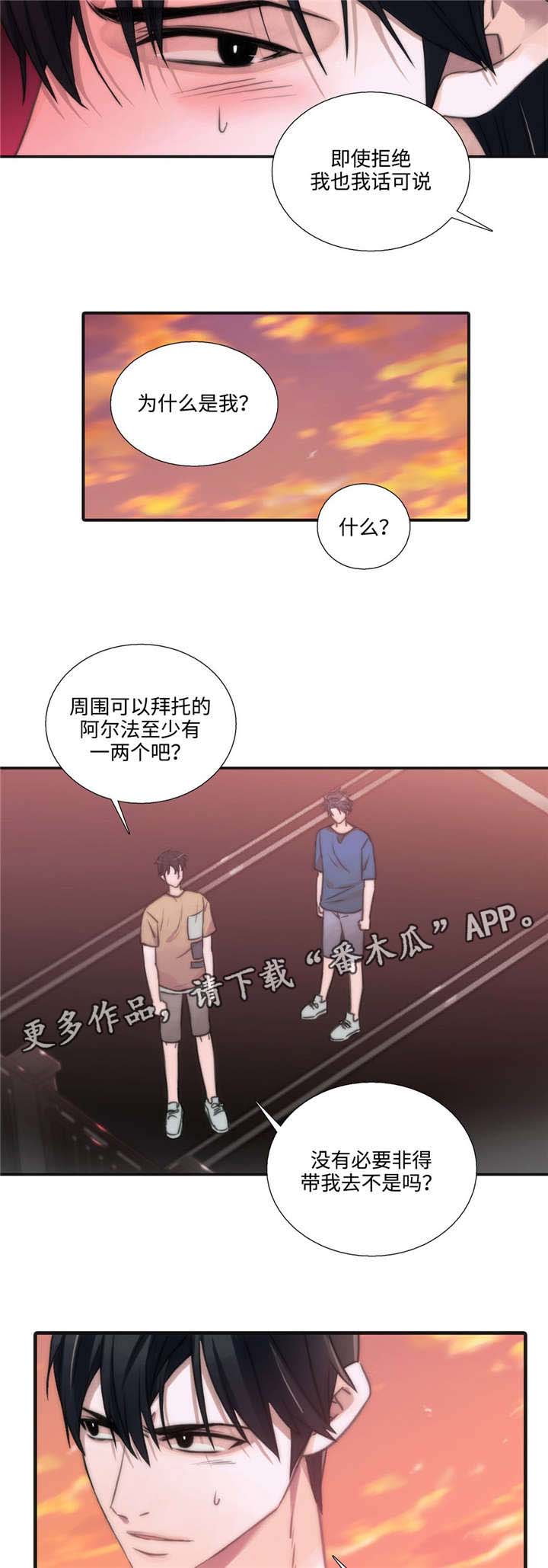 第39章：我要为你做什么4