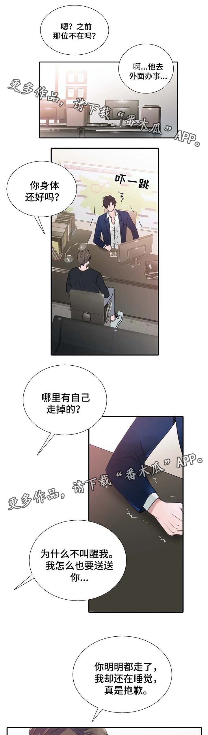 第65章：悄然离去6