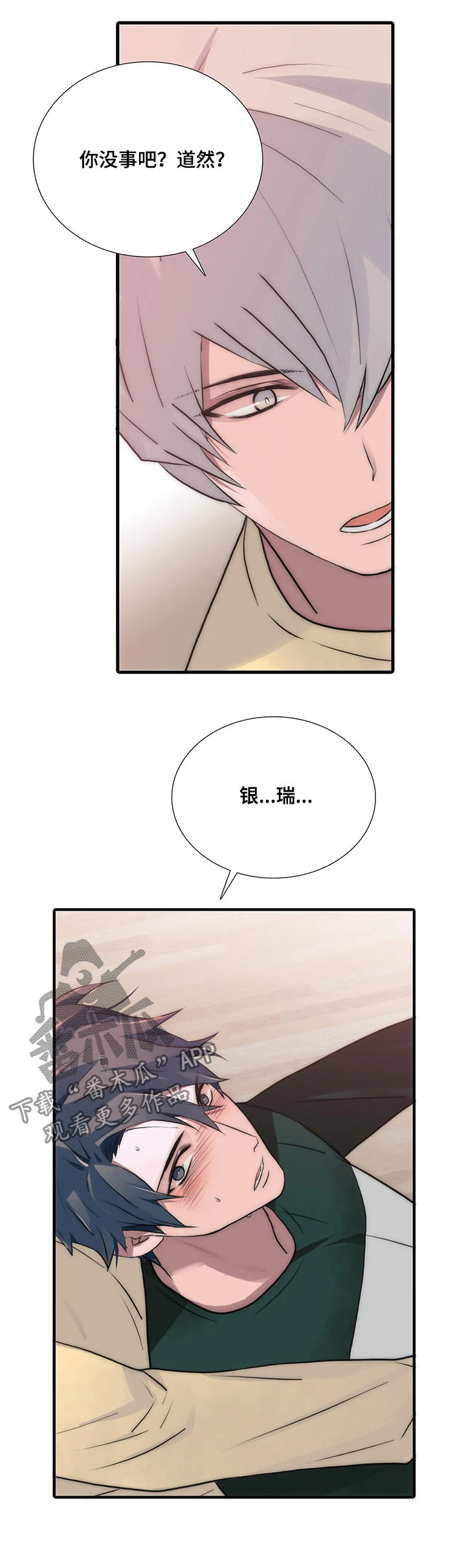 第100章：给我让开5