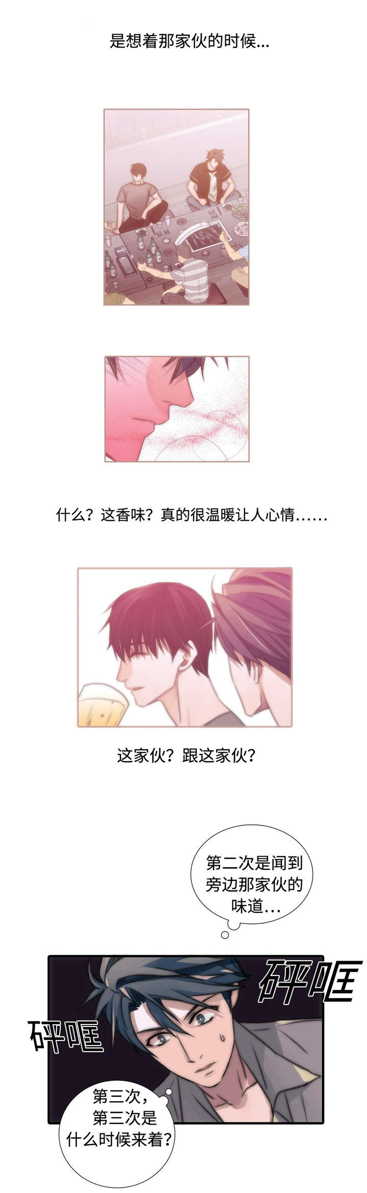 第15章：别搞笑了0