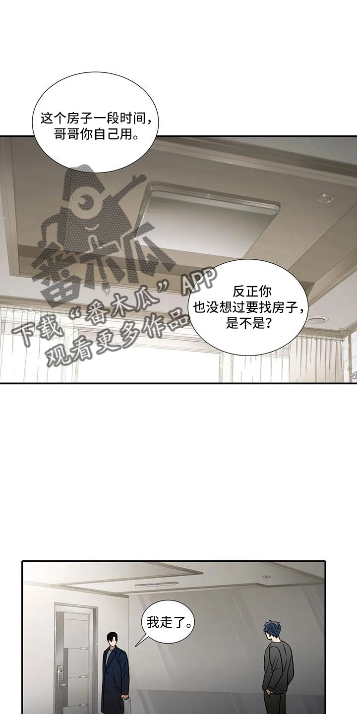 第181章：【番外】我走了8