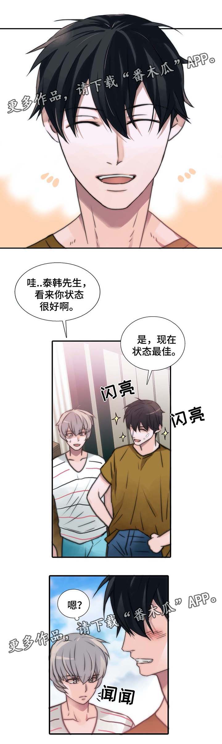 第54章：散发信息素7