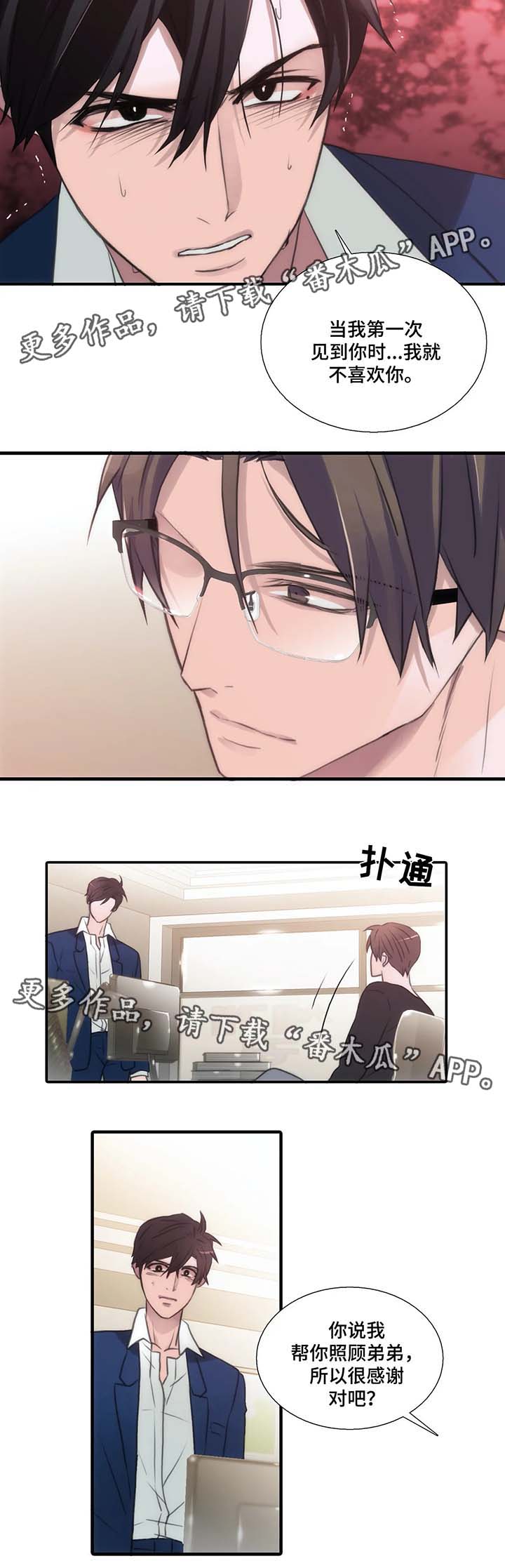 第66章：危险的人1