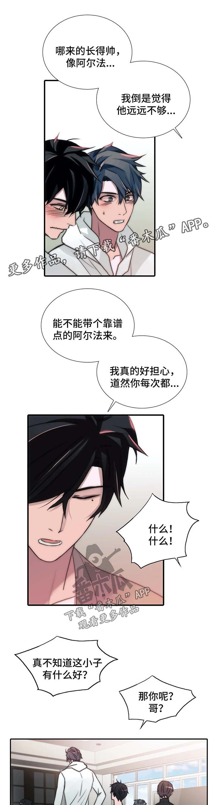 第91章：哥哥们6