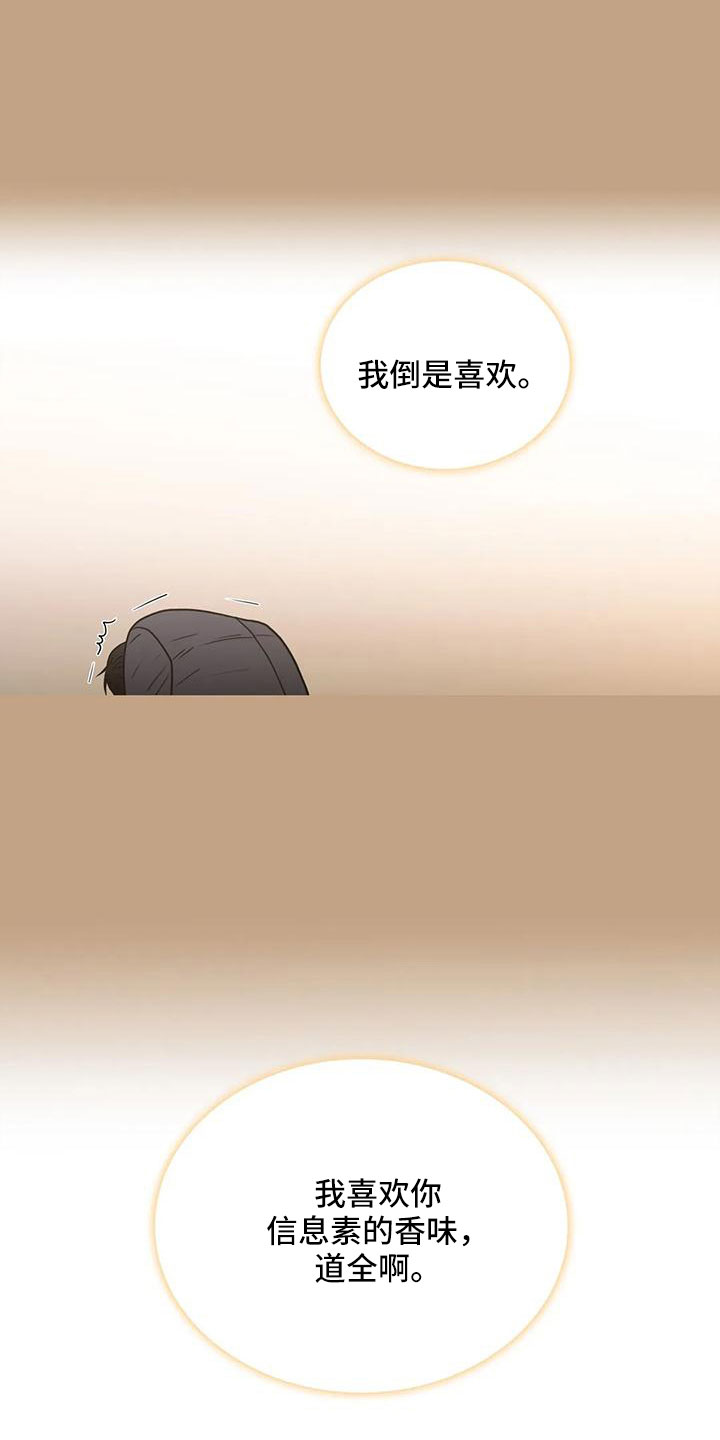 第176章：【番外】好烦人18